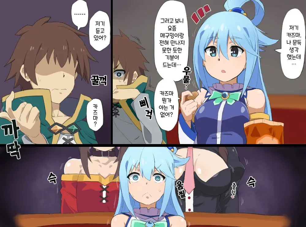 Saimin Konosuba